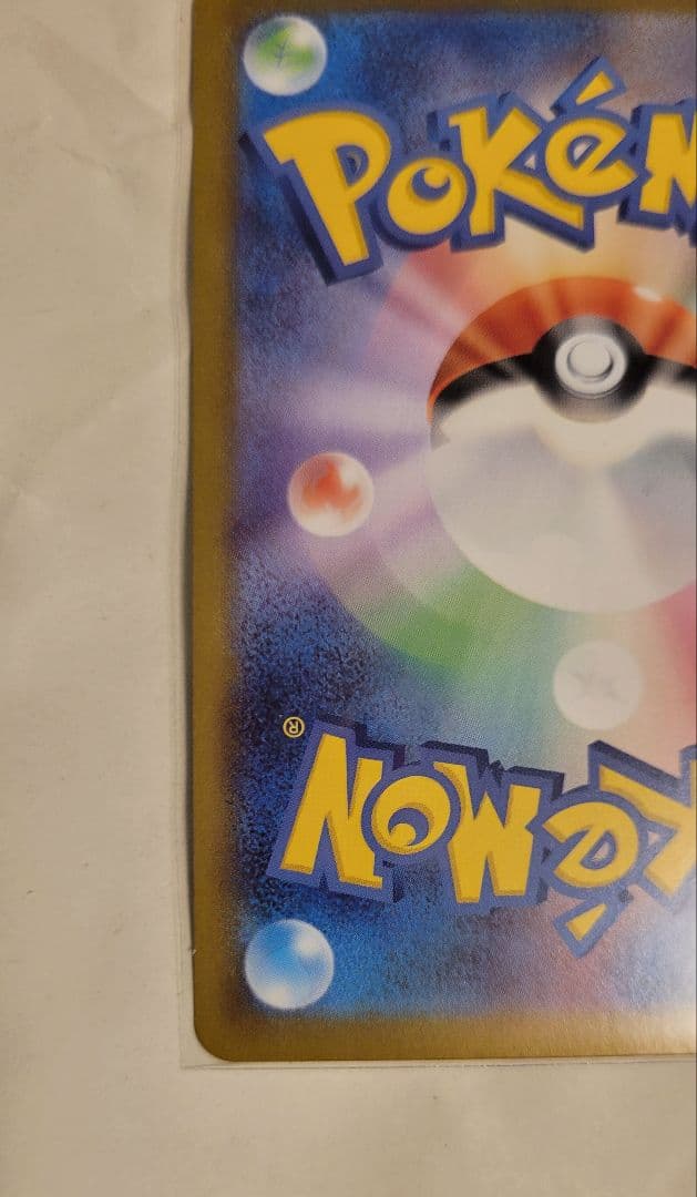 スタートデッキ100 ピカチュウSAR 025