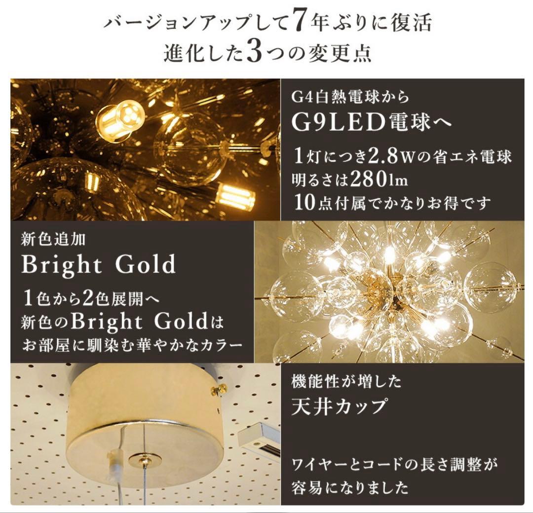 BALLON バブルシャンデリア