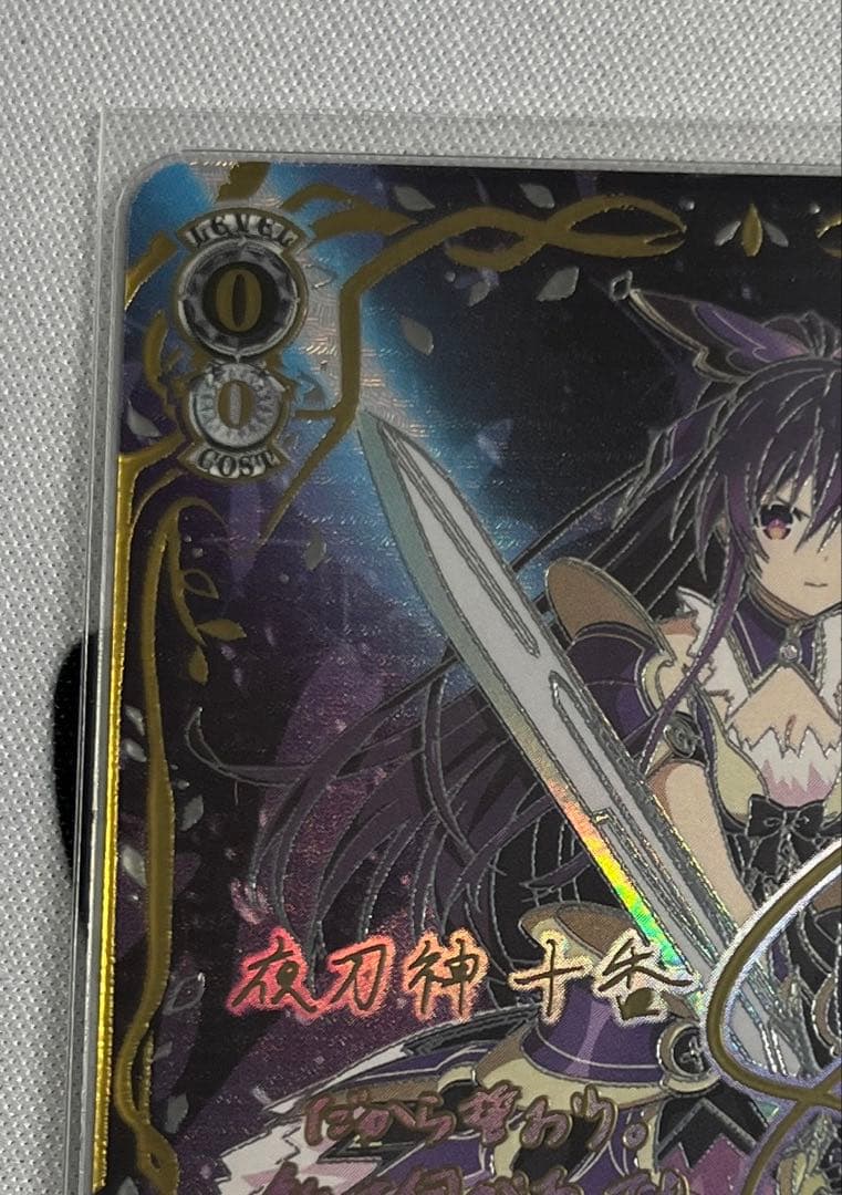 ヴァイスシュヴァルツ　デート・ア・ライブ　十香　SEC