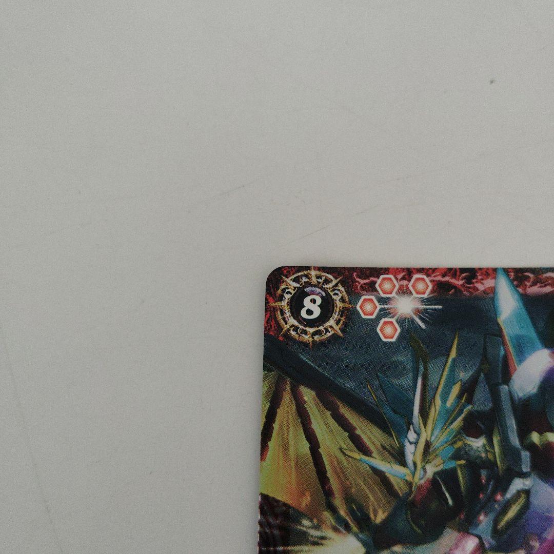 バトルスピリッツ 龍輝神シャイニング・ドラゴン・オーバーレイ