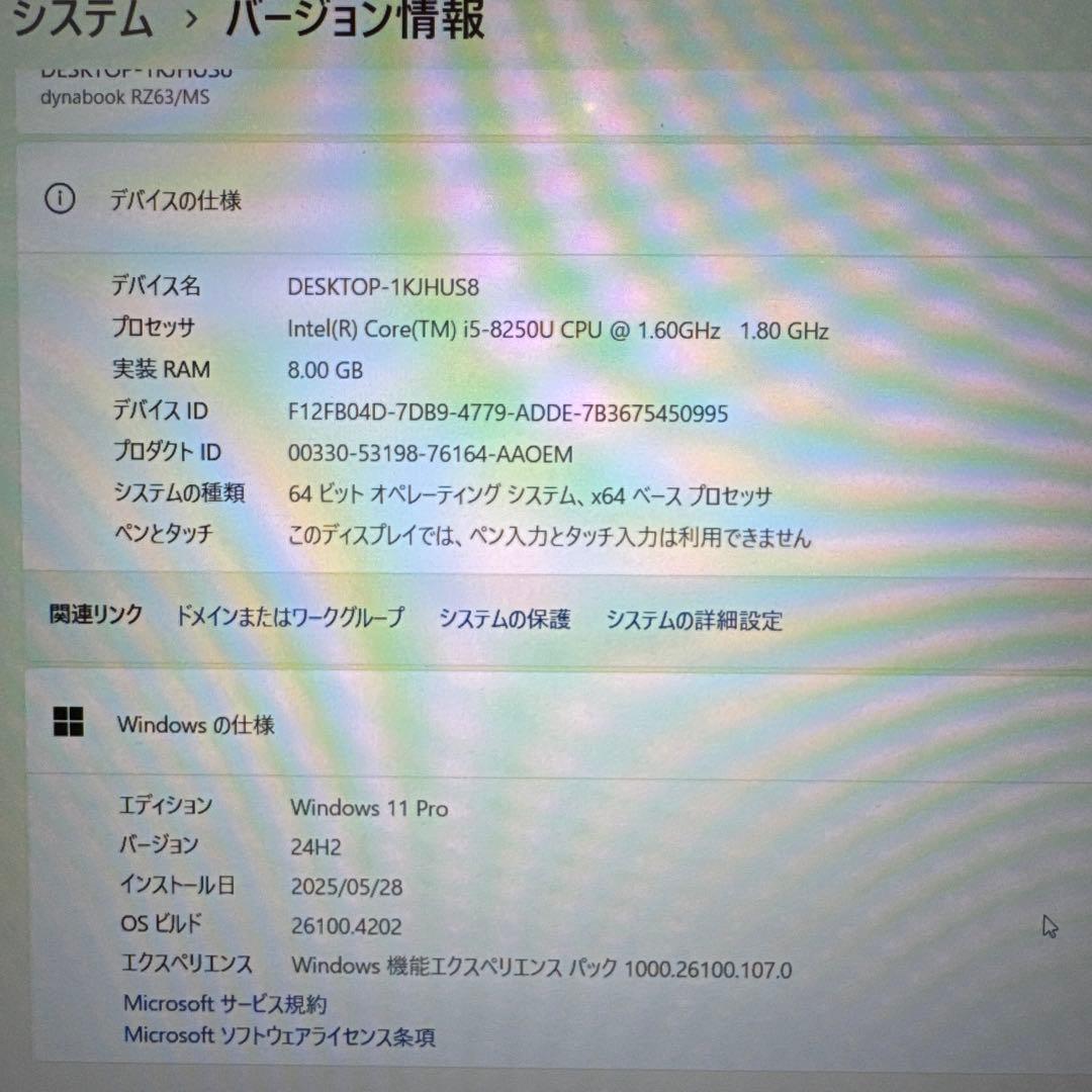 dynabook RZ63/M5 ノートPC i5 高速NVMeストレージ