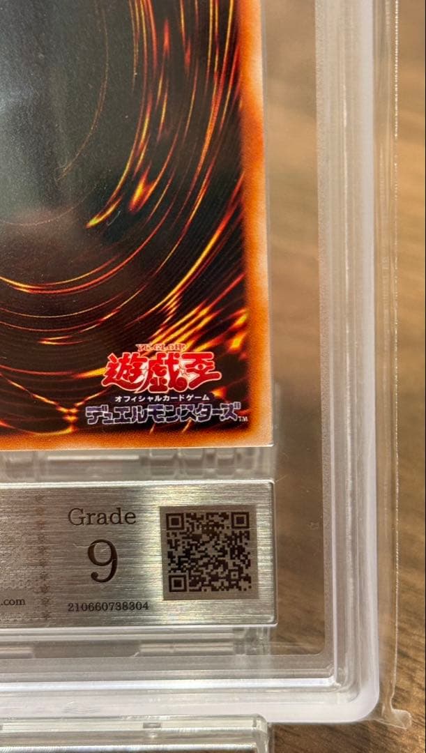 ウルトラ　究極竜騎士 GB7 ARS 9