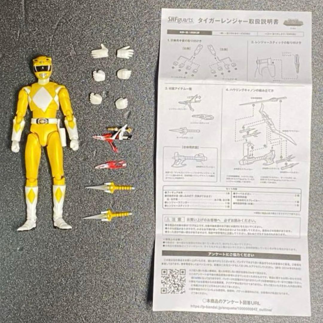 3種セット トリケラレンジャー タイガーレンジャー プテラレンジャー SHF