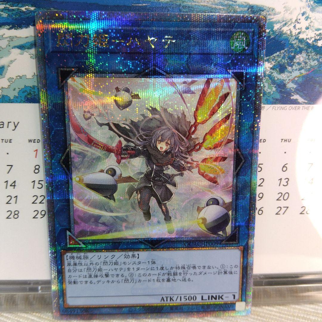 遊戯王 閃刀姫ーハヤテ / 絵違い【25thクオシク】