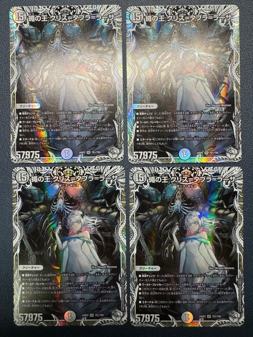 水晶設計図　タブラサチャンタラム　クリスタブララーサ　クリスバアル　クリスタル