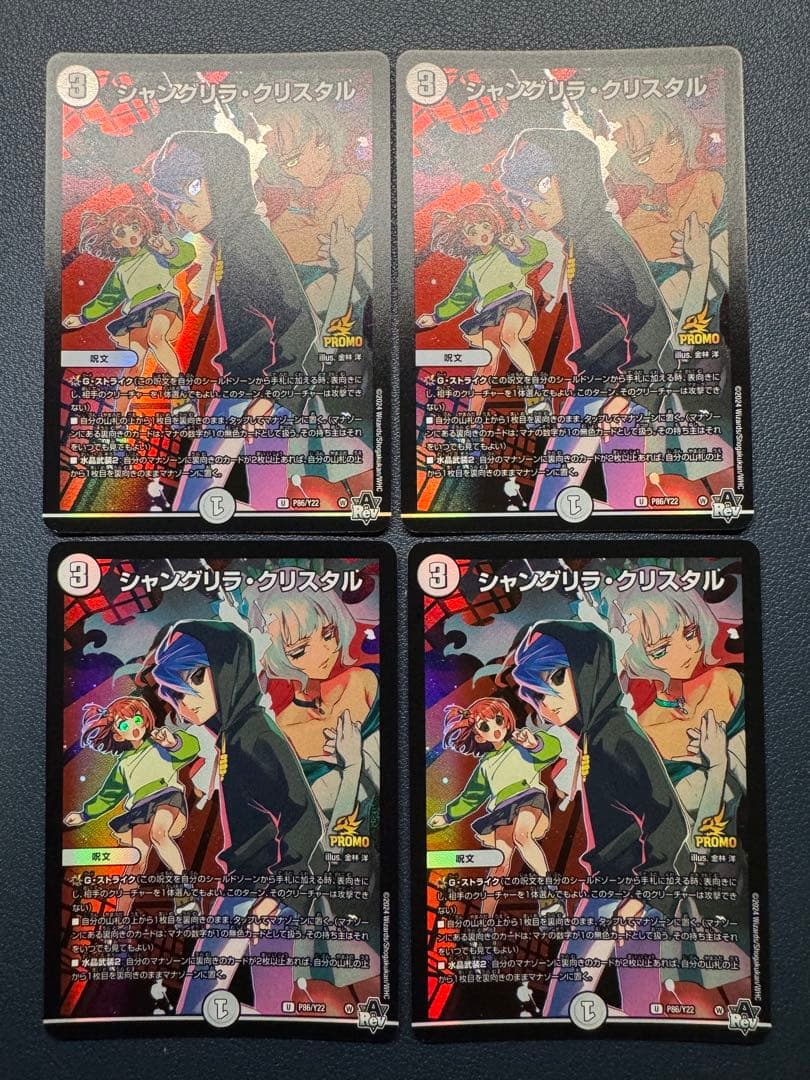 水晶設計図　タブラサチャンタラム　クリスタブララーサ　クリスバアル　クリスタル