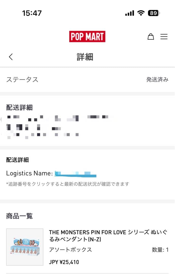 新品☆THE MONSTERS PIN FOR LOVE ぬいぐるみペンダント