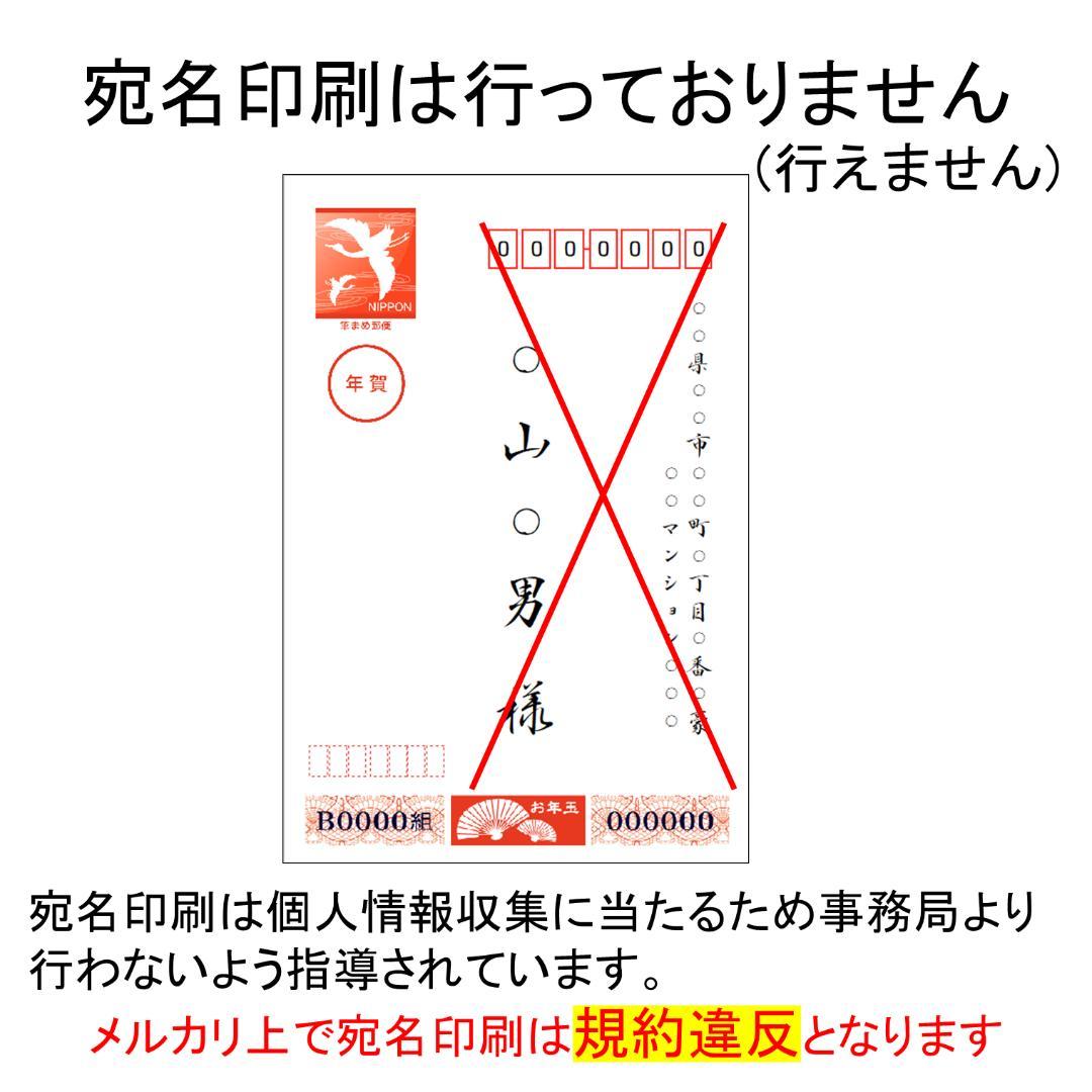 110枚　SMT39☆暑中見舞いはがき
