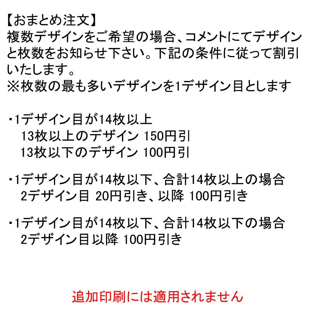 110枚　SMT39☆暑中見舞いはがき