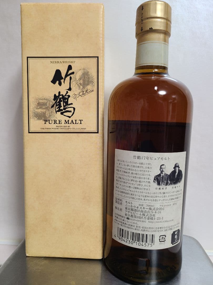 竹鶴 17年 終売品　箱付　※週末限定価格※