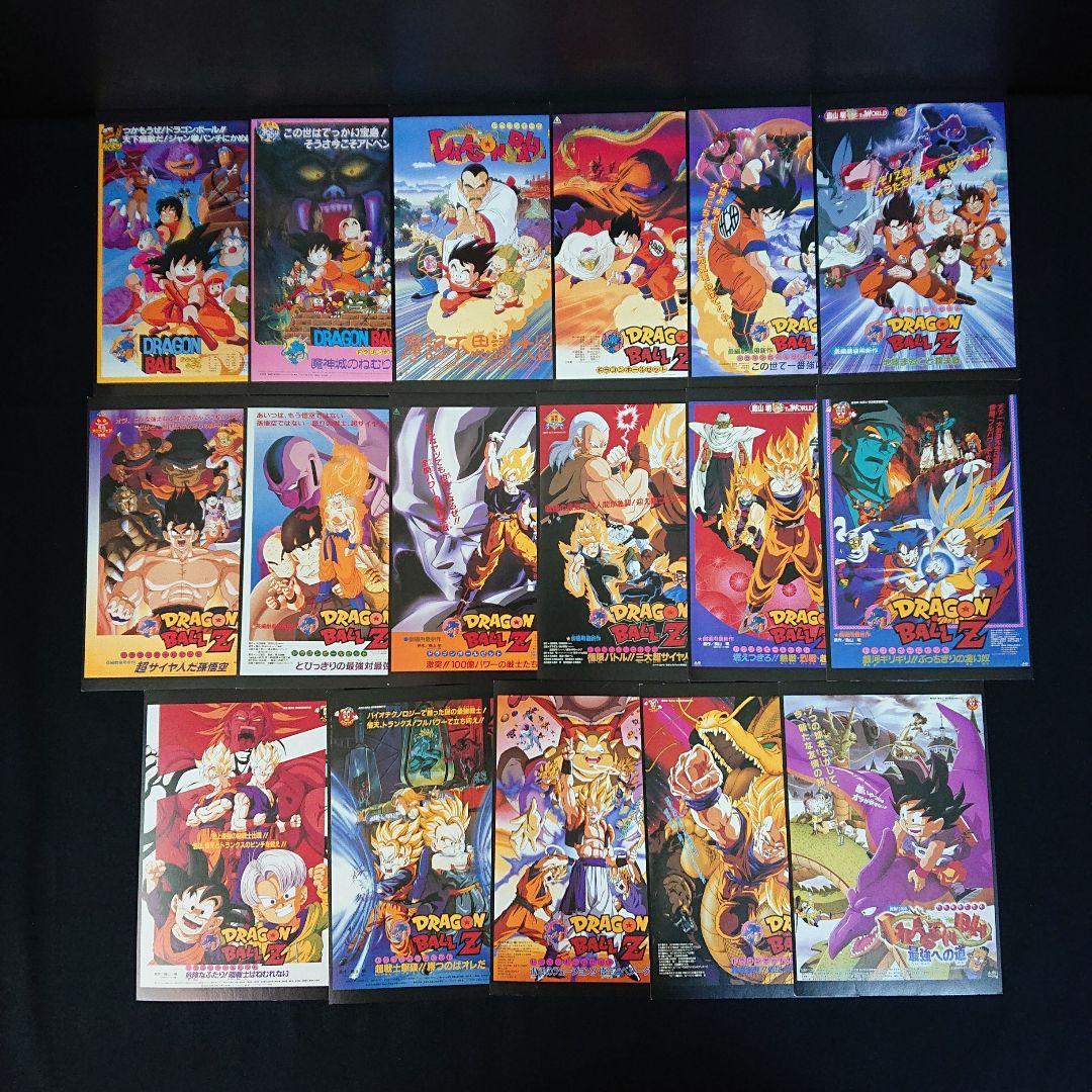 ドラゴンボール 鳥山明の世界展 展覧会 ポストカード ホロカード カードダス