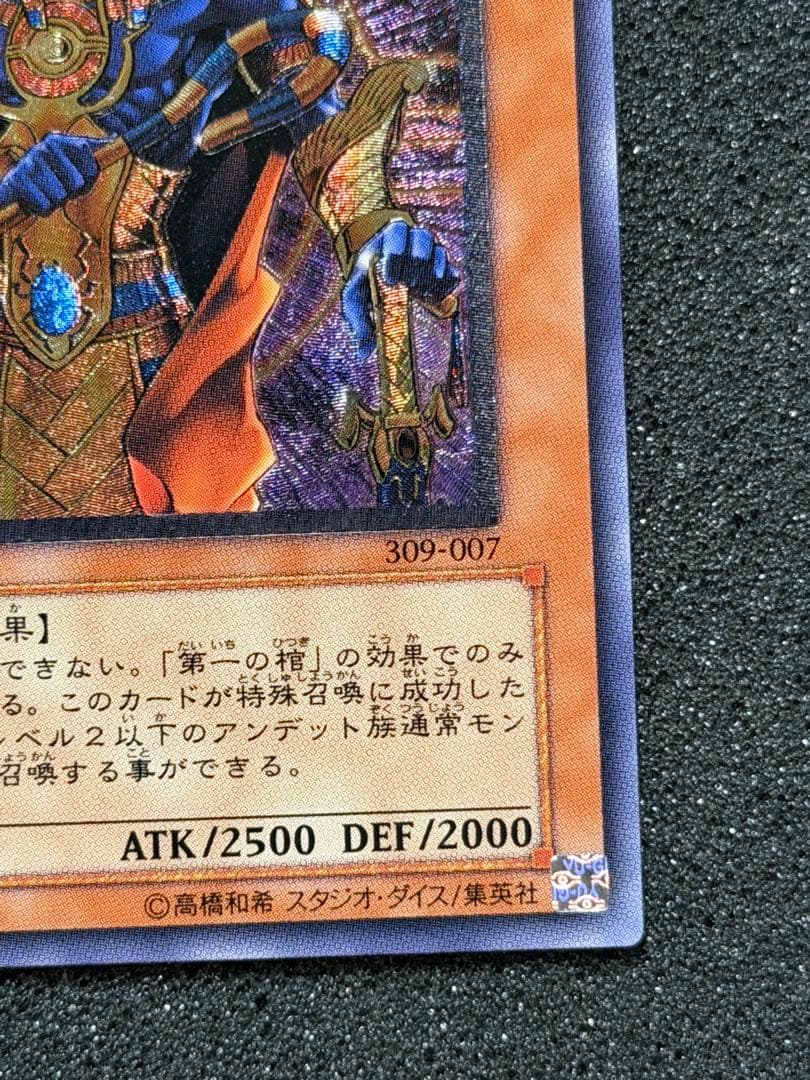 スピリッツ・オブ・ファラオ レリーフ