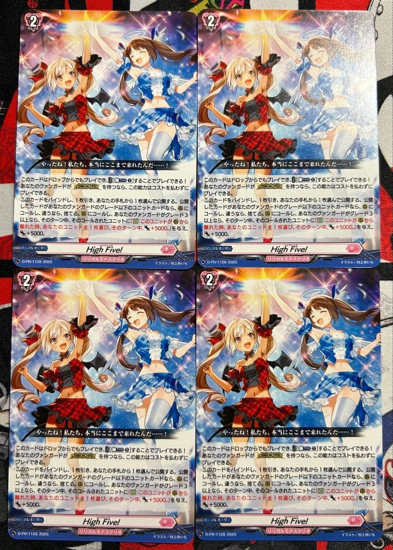 High Five! ハイファイブ　リリカルモナステリオ　ヴァンガード