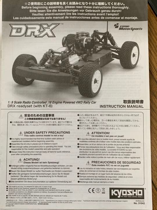 ホビーラジコン Kyosho