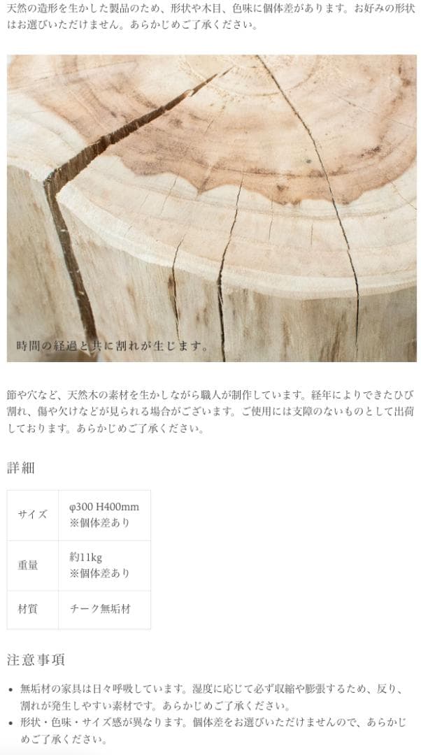 （アントリー ANTRY） Rustic Wood ログスツール（新品未使用）