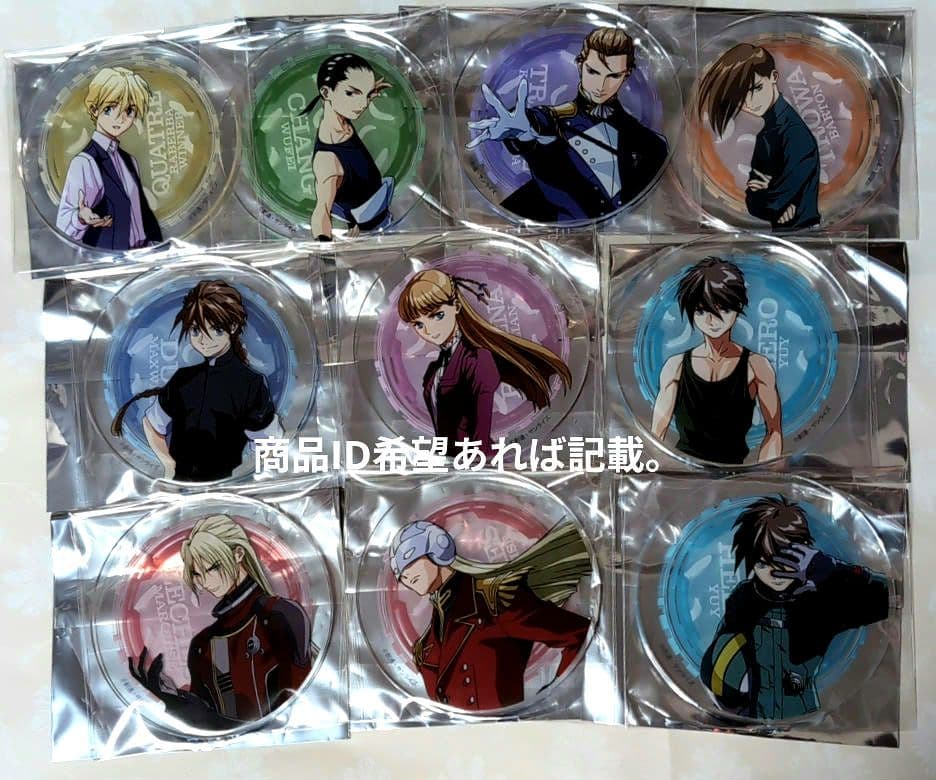 新機動戦記ガンダムW アクリルコースター 全10種 グラッテ