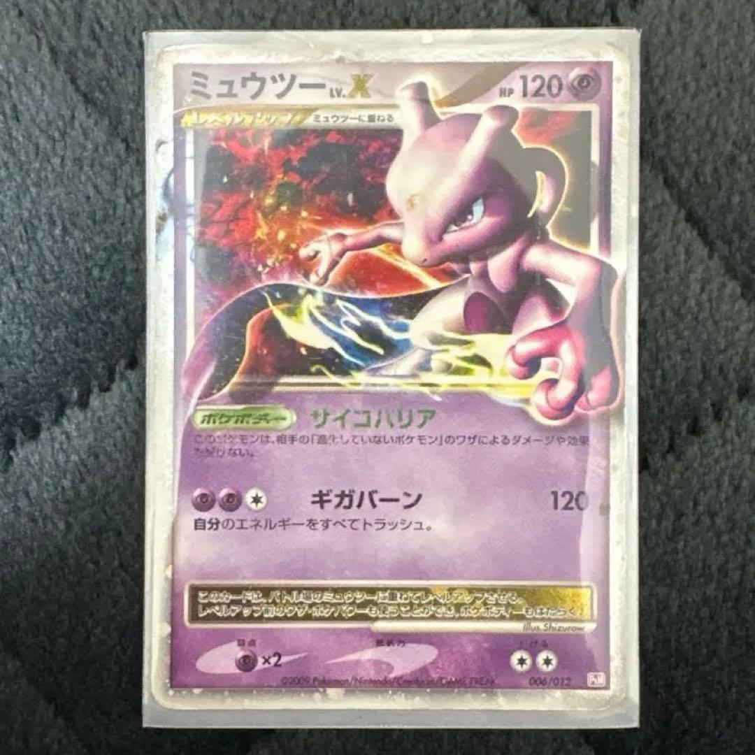 激レア！　入手不可　ミュウツー Xポケモンカード引退品