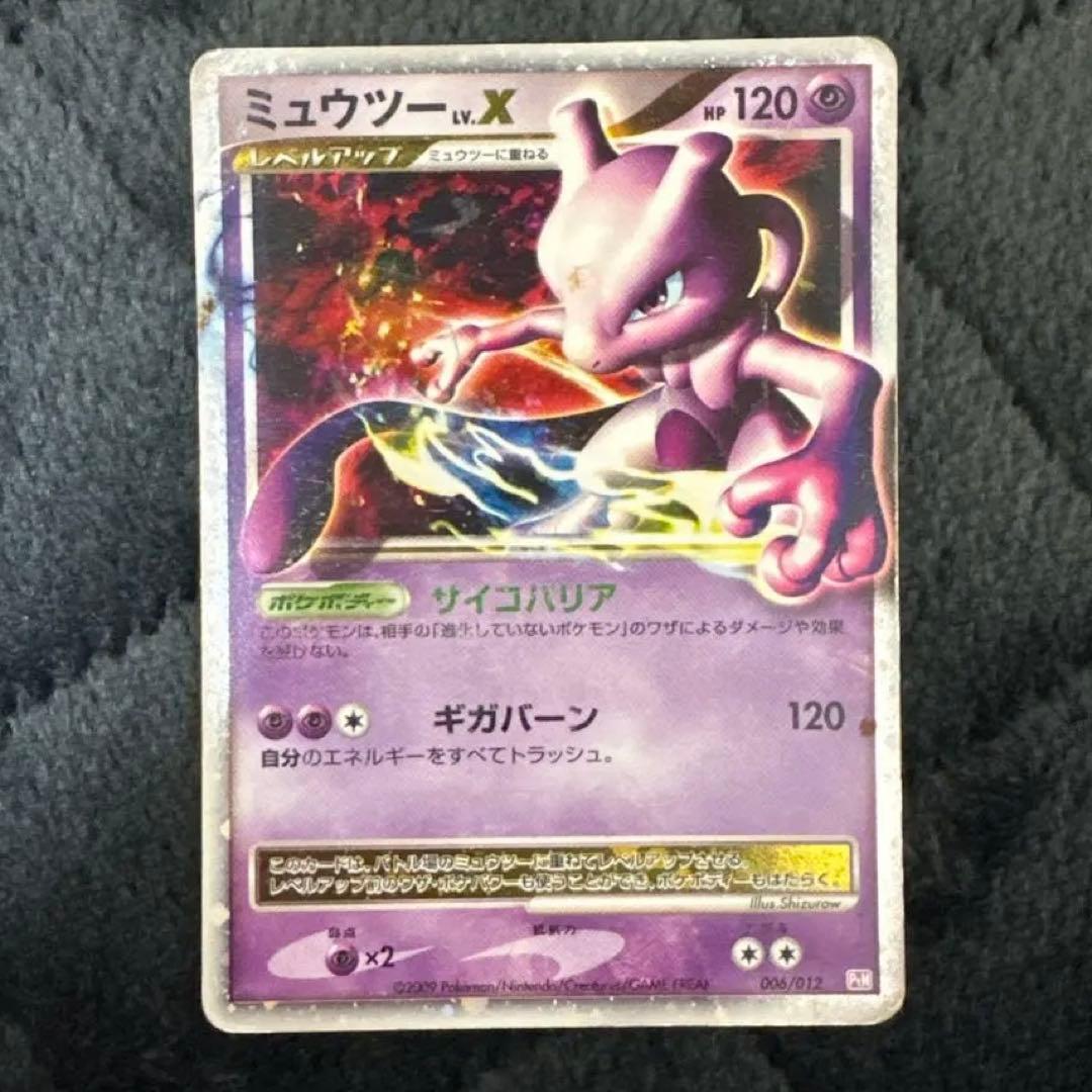 激レア！　入手不可　ミュウツー Xポケモンカード引退品