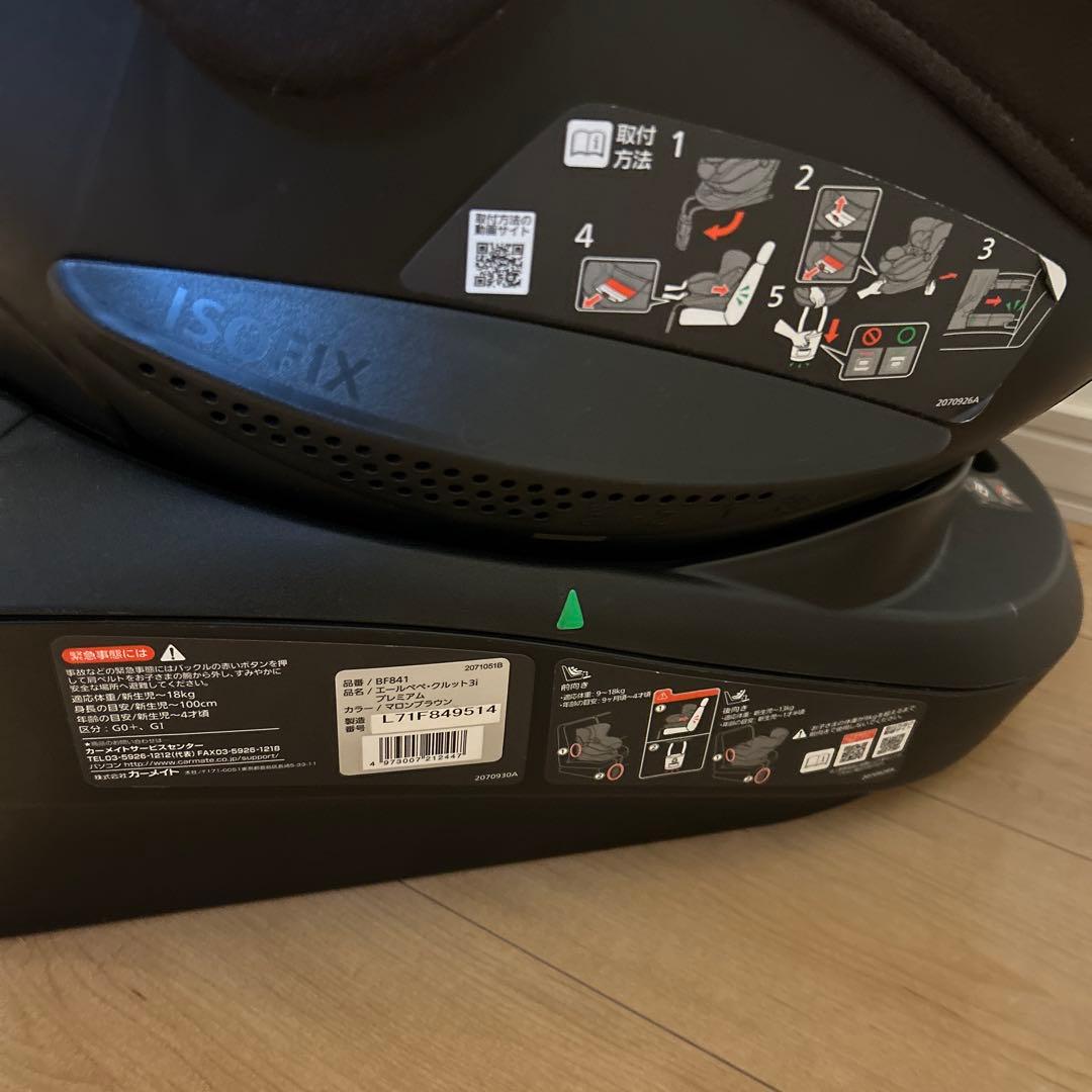 @penguin　エールべべ　クルット3i プレミアム　マロンブラウン