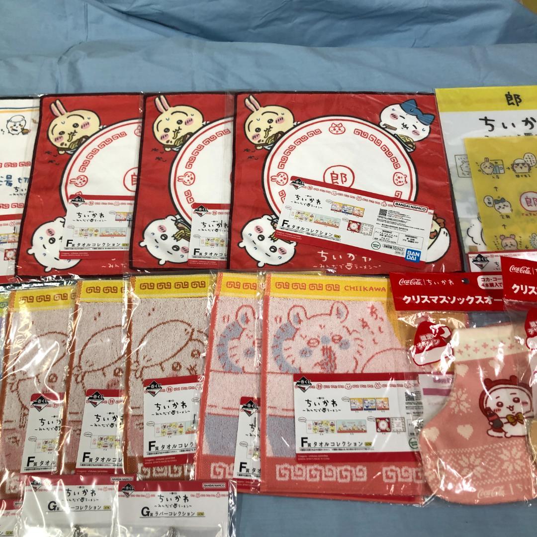 ちいかわ グッズまとめ 一番くじ F賞 G賞 H賞 入れ替わってるぬいぐるみ