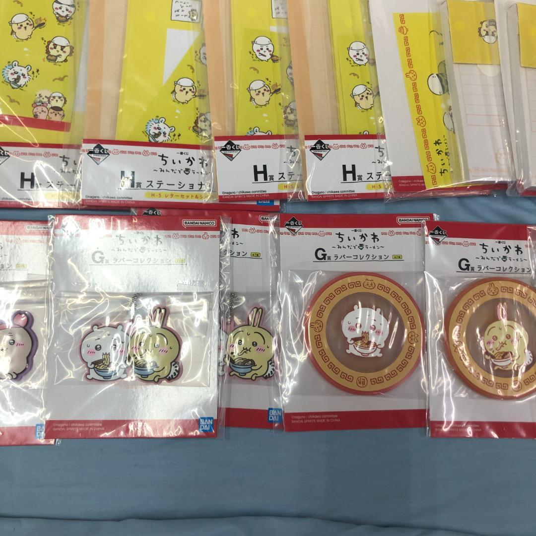 ちいかわ グッズまとめ 一番くじ F賞 G賞 H賞 入れ替わってるぬいぐるみ