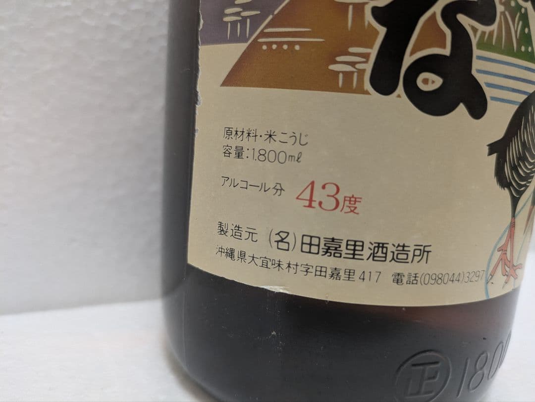 本場泡盛 田嘉里酒造所 山原くいな 43度古酒