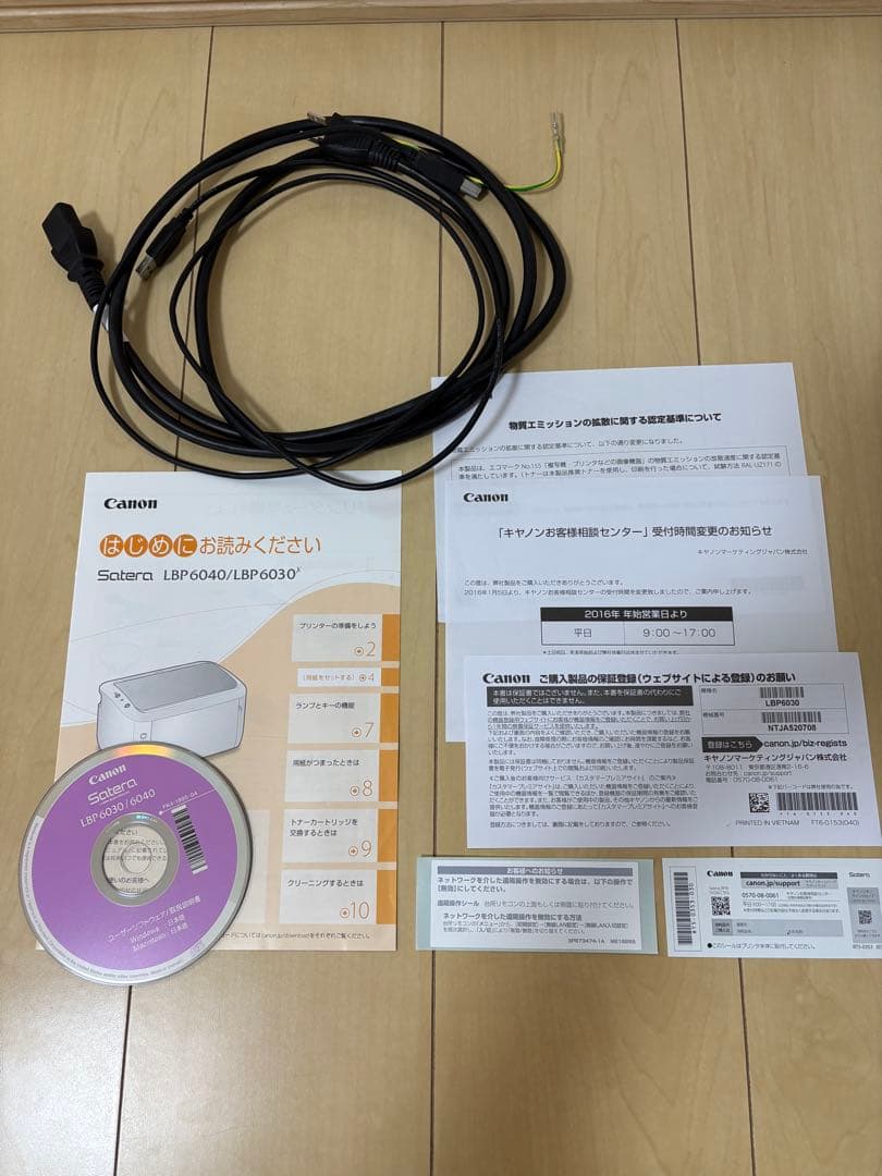 きりこ Canon プリンタ　LBP6030