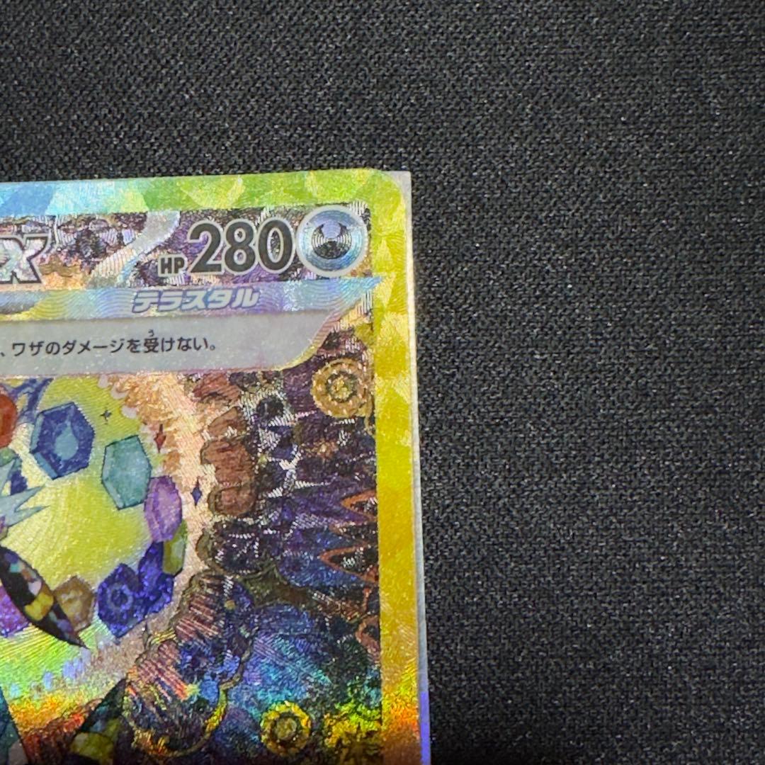 ポケカ ブラッキーex SAR センタリング良好