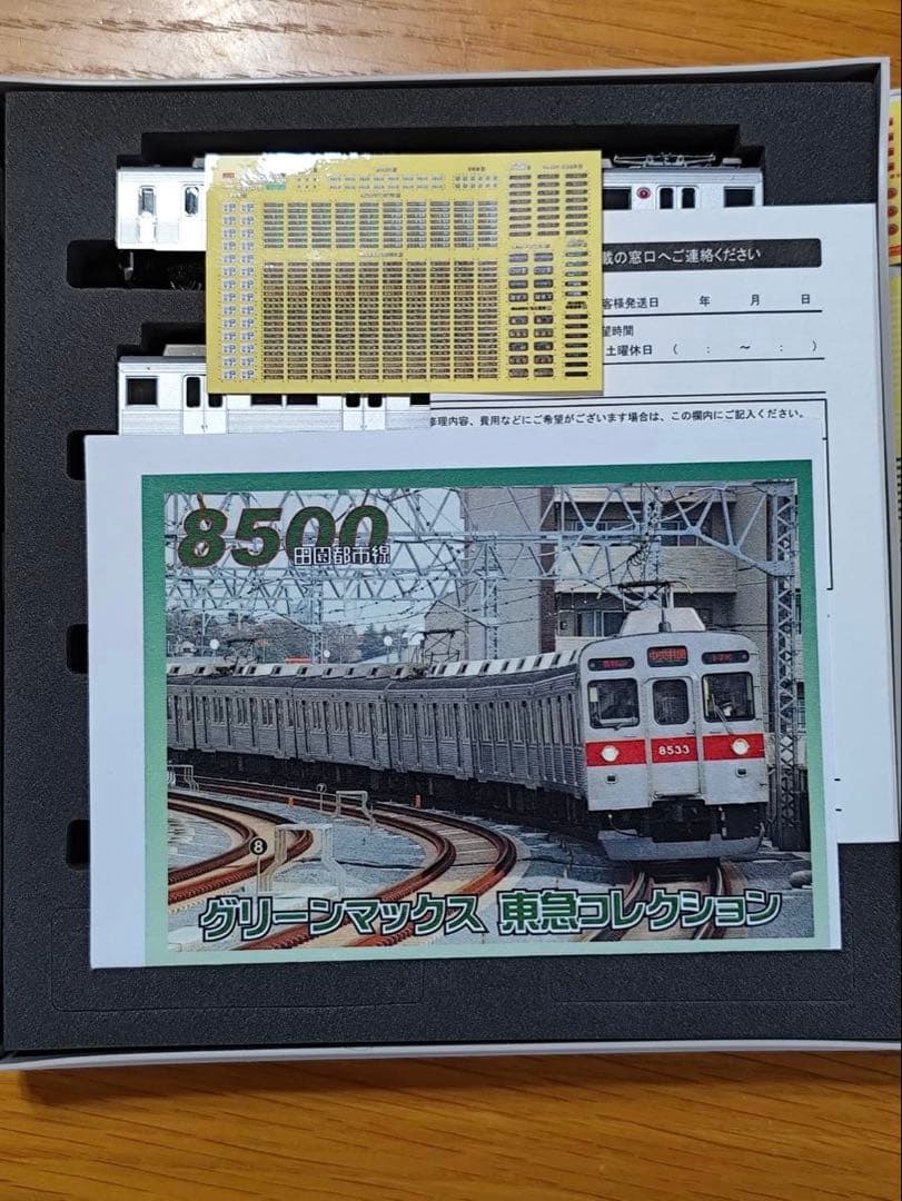 東急8500系 田園都市線 4両編成基本セット（動力付き）品番4136