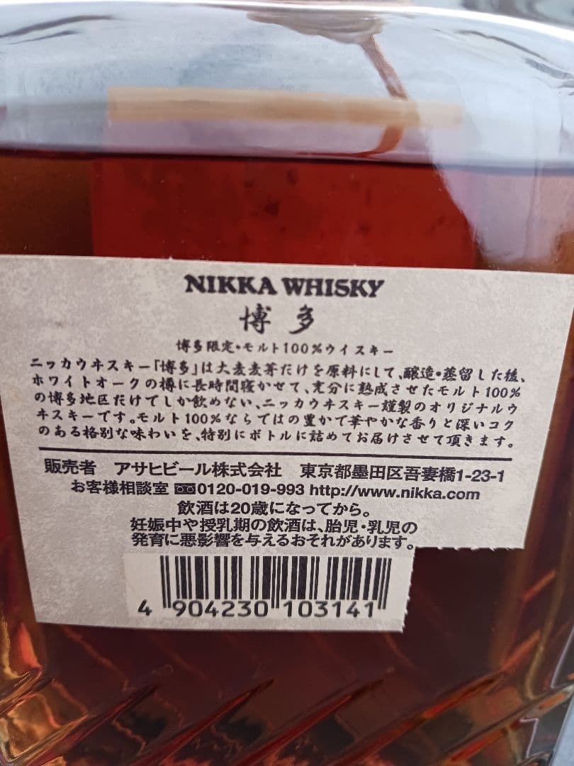 【未開封】博多ウイスキー700ml 43% 限定ボトル　【訳あり】