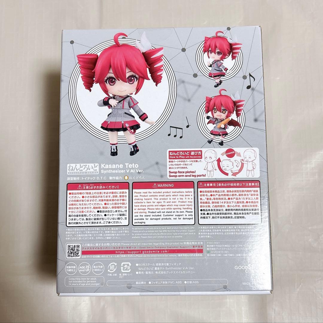 重音テト Synthesizer V AI Ver. ねんどろいど