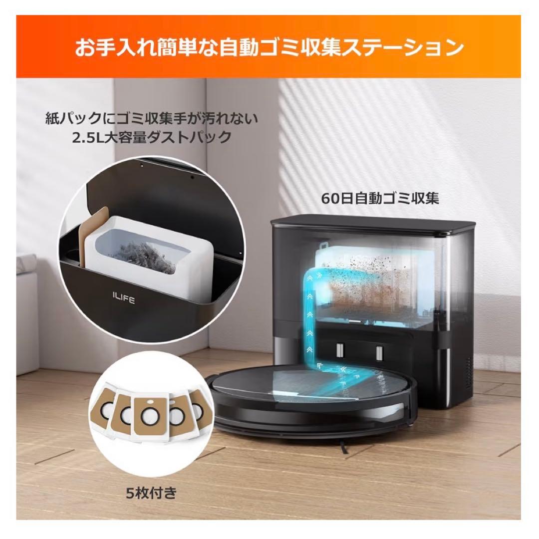 アイライフ　ロボット掃除機 V9Pro ilife