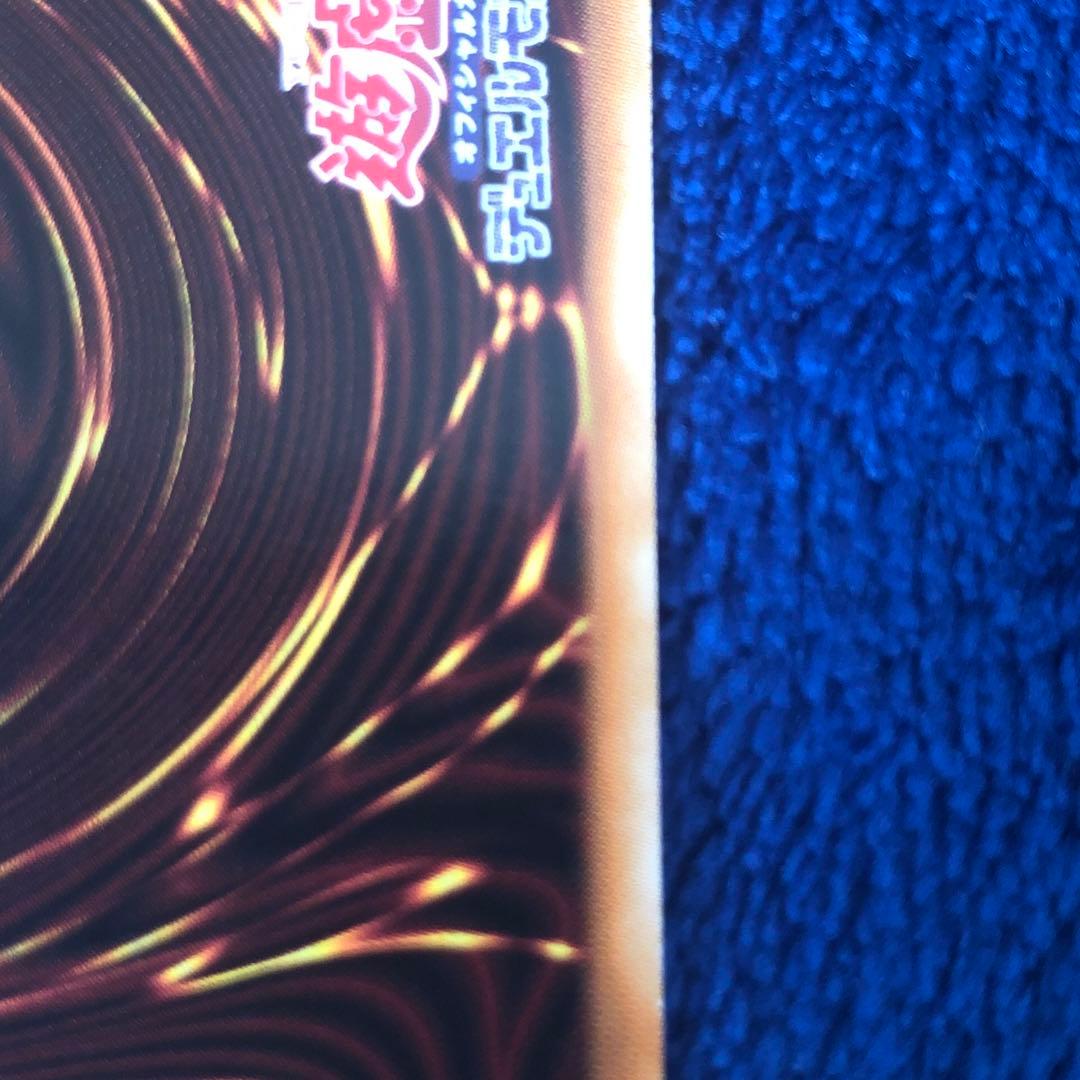 遊戯王　氷結界の龍トリシューラ　DTC シークレット