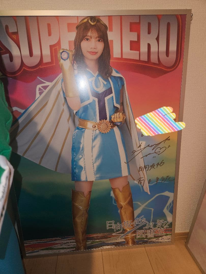 元日向坂46 高本彩花　ひな図書サイン入りポスター6種