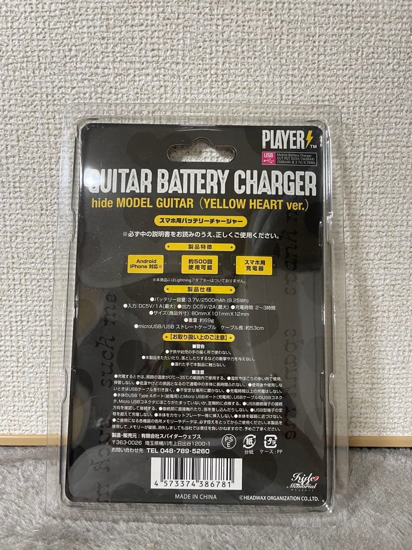 hide ギター型バッテリーチャージャー＆スマートフォンリングセット