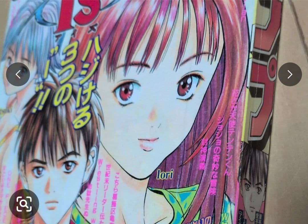 週刊少年ジャンプ 1997年36号　ONE PIECE ゾロ初登場 ワンピース