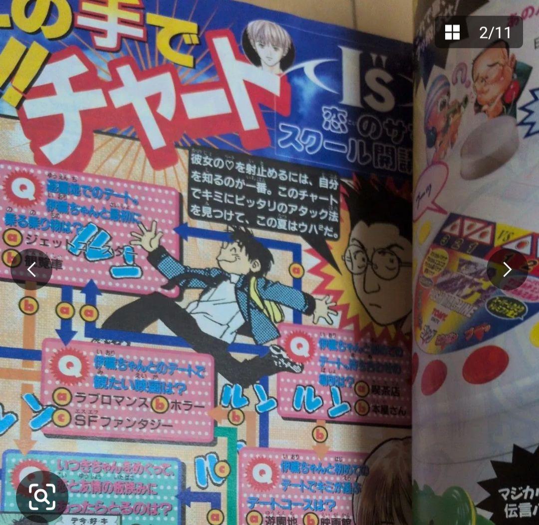 週刊少年ジャンプ 1997年36号　ONE PIECE ゾロ初登場 ワンピース