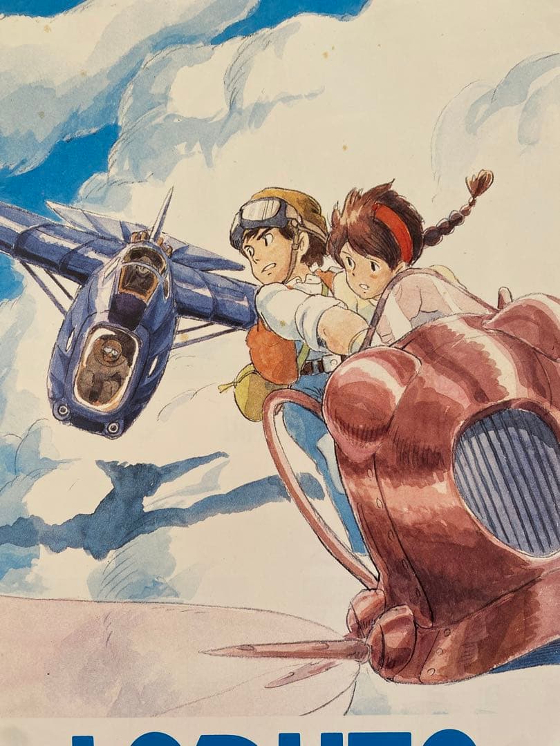 【激レア】天空の城ラピュタ　1991年　カレンダー　ジブリ　宮崎駿