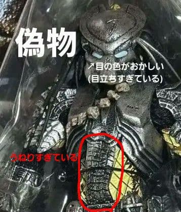 NECA スカープレデター MASKED SCAR PREDATOR AVP