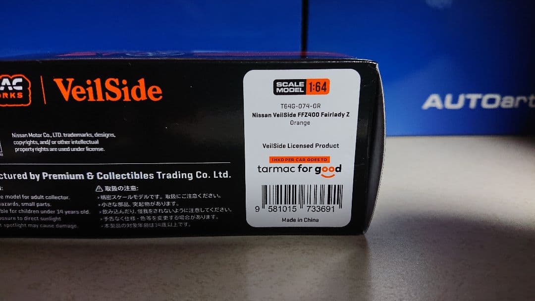 ターマックワークス 1/64 日産 ヴェイルサイド FFZ400 チェイスカー