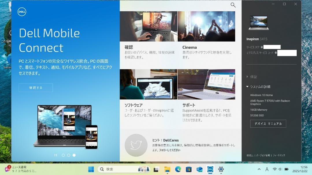 DELL Inspiron 14 5415 中古