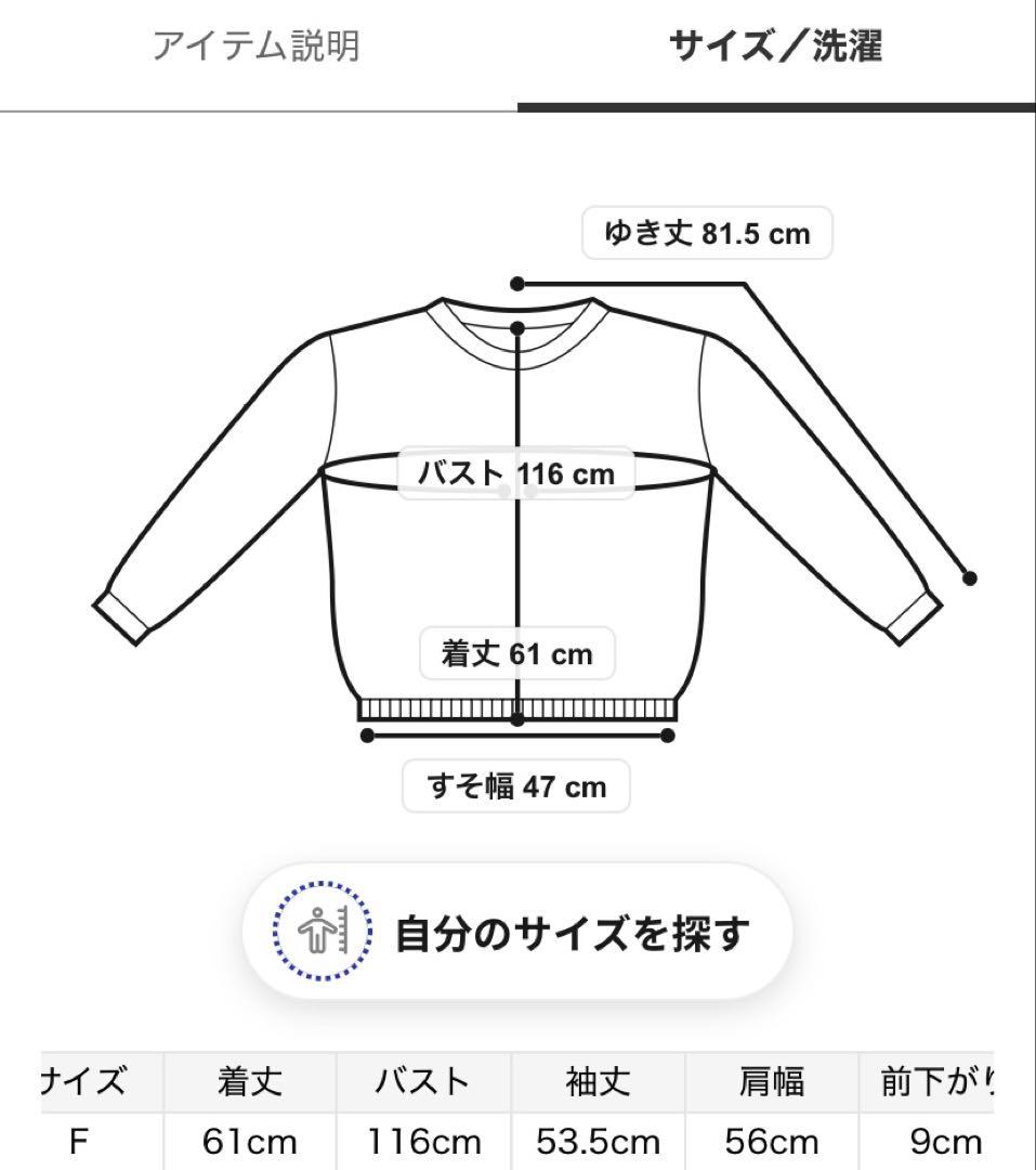 新品　完全未開封　ジェラートピケ　シーズー ジャガード プルオーバー ネイビー