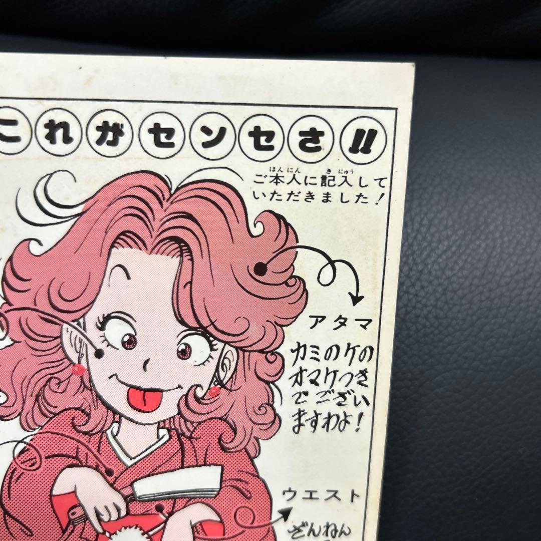 BIRDLAND PRESS 4号　鳥山明保存会　ファンクラブ会報