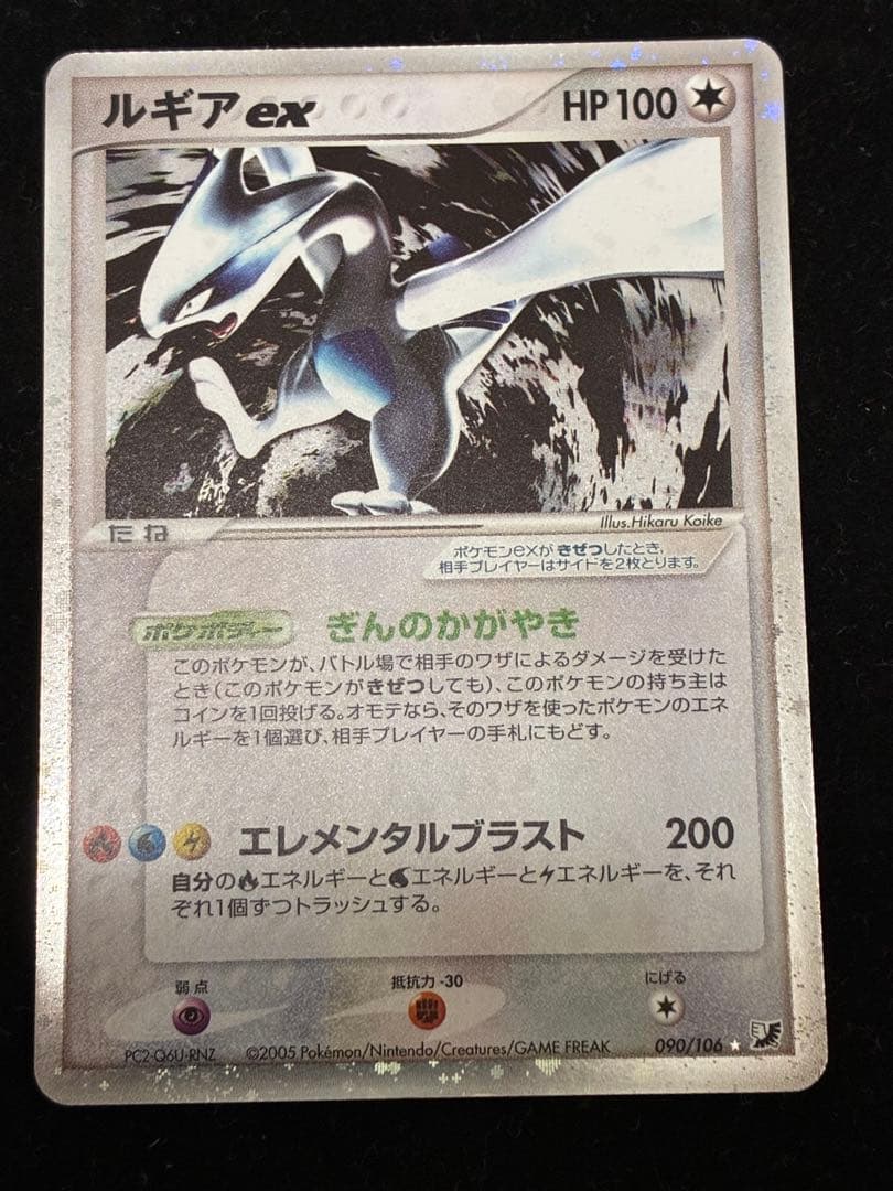 ポケモンカード　ホウオウex ルギアex 金の空、銀の海　アンリミ