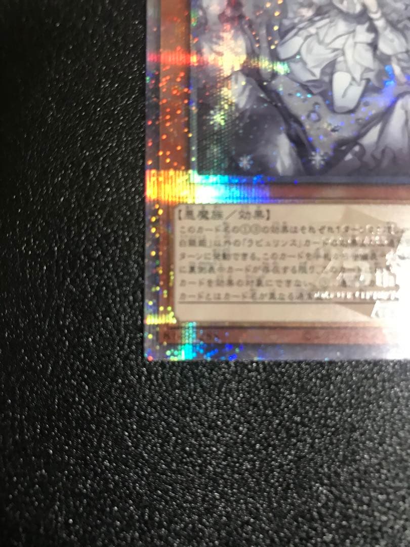 遊戯王　迷宮城の白銀姫 絵違い　25thシク