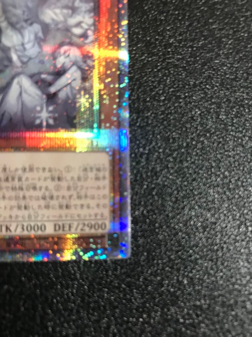 遊戯王　迷宮城の白銀姫 絵違い　25thシク