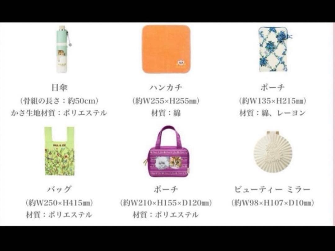 ち*꒱様 大幅値下げ　ポール & ジョー 2024 アドベントカレンダー　メイク