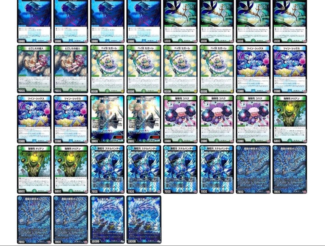 青黒コンプ 青緑ハイパーエナジー セット