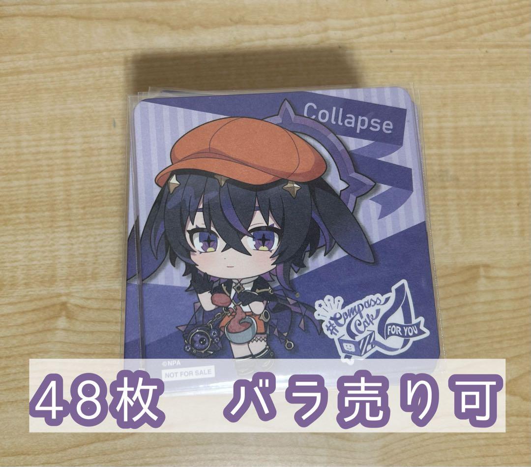 コンパス　コンパスカフェ　コラプス　コースター