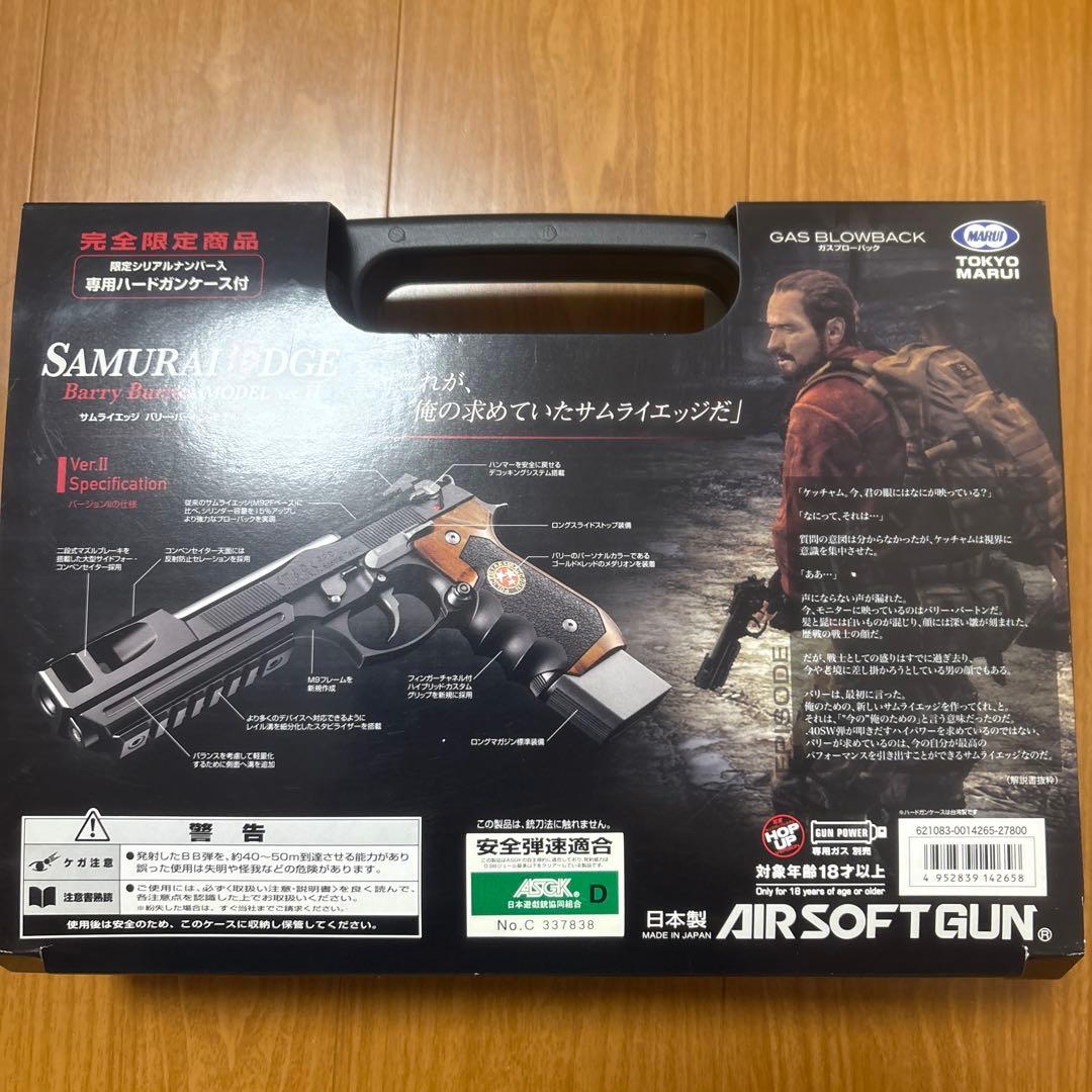 東京マルイ　サムライエッジ　バリーバートンモデル　ver2 限定品　ガスガン